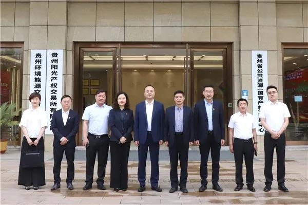 优势互补 共建市场 ——黑龙江省产权交易集团、黑龙江联合产权交易所莅临贵州阳光产权交易所调研座谈