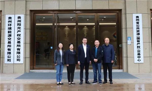 内蒙古产权交易中心赴贵州阳光产权调研座谈