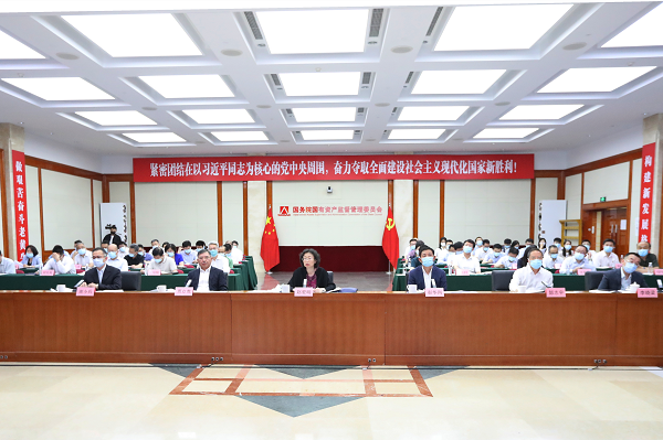 国务院国资委召开全国国有产权管理工作会议