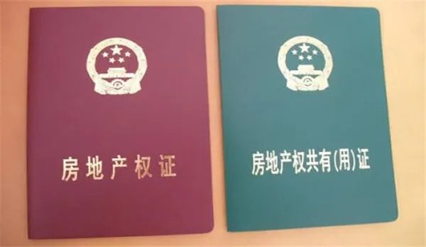 房产证上可以写几个名字?想加名字怎么加?