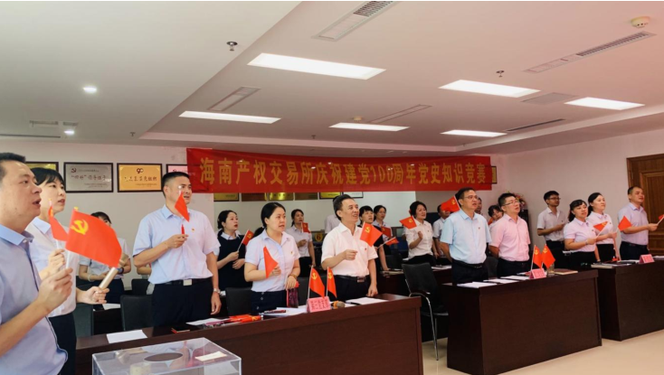 海南产权交易所荣获国务院国资委、财政部授予从事央企及金融央企交易资质