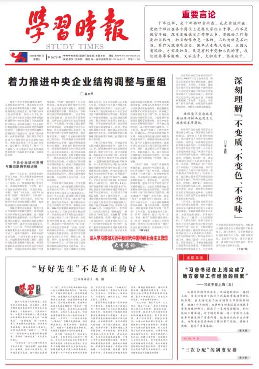 翁杰明:加大“两非”“两资”清退力度 在退出过程中严格执行国有产权进场交易等制度规定