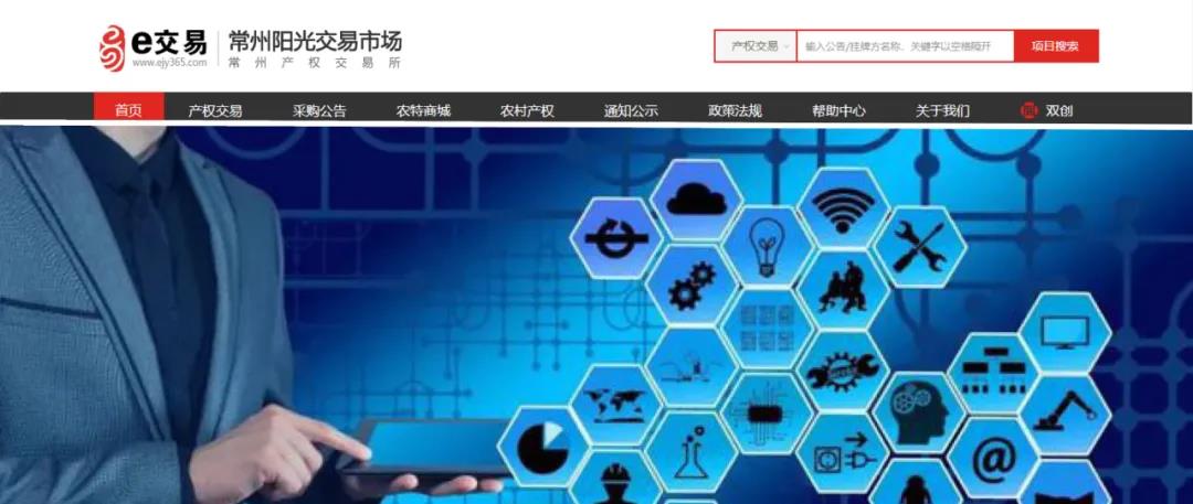 常州产权交易所:积极建设阳光交易市场 助力国企降本增效