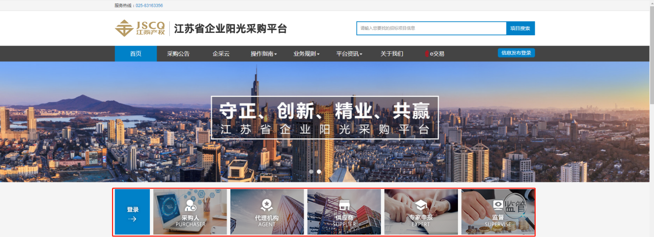 让交易更容易之——区域企业阳光采购平台