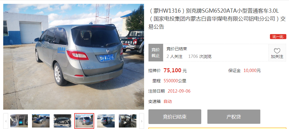 个性化、稳定化,批量二手车同时竞价成交