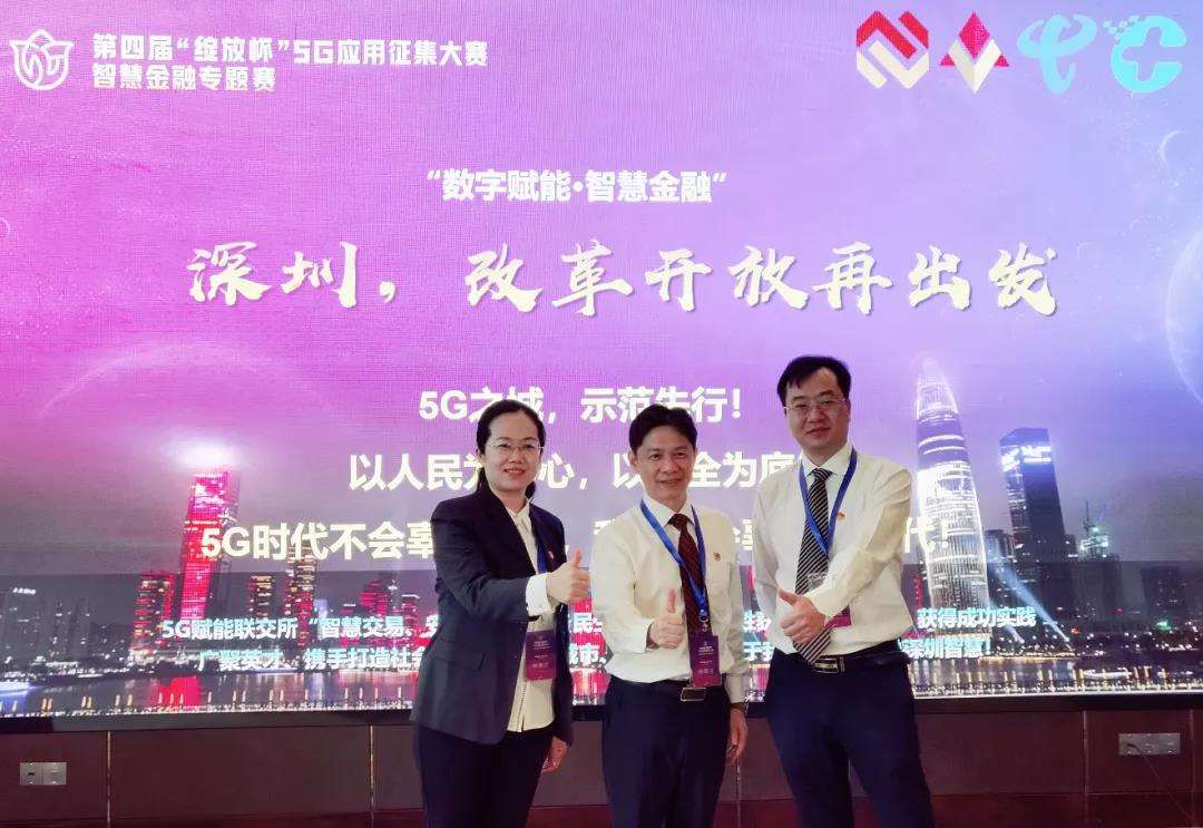 喜报!深圳交易集团小汽车增量调控创新项目获国家级奖项