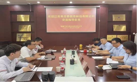 用心服务 助推发展—— 新疆产权交易所举办易交易系统培训会圆满举行