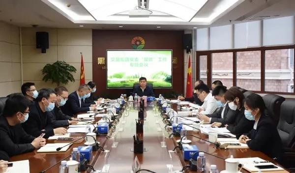黑龙江省产权交易集团党委会议专题研究绿色低碳发展新路径