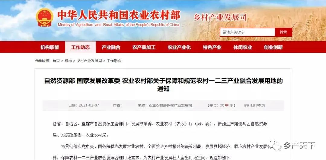 农村土地能不能用，怎么用，各省政策都在这里