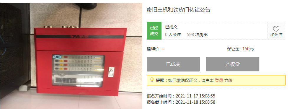常州国际机场首宗项目挂牌1天成交