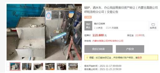 内蒙古高路公司废旧资产实现高增值
