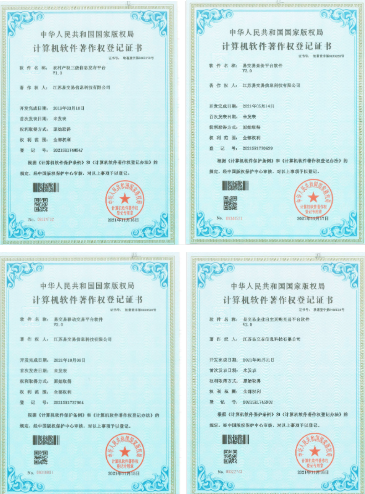 e交易国家计算机软件著作权增至23项