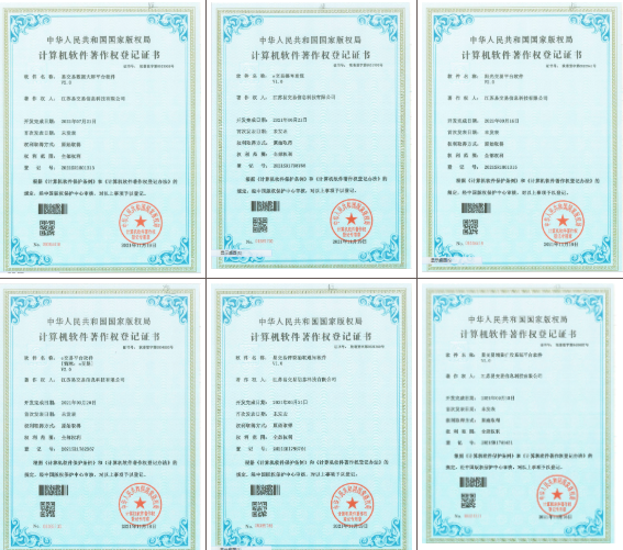 e交易再次喜获6项国家计算机软件著作权