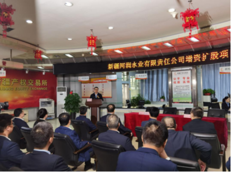 双轮驱动 助推企业混合所有制改革——新疆产权交易所完成新疆河润水业增资扩股项目