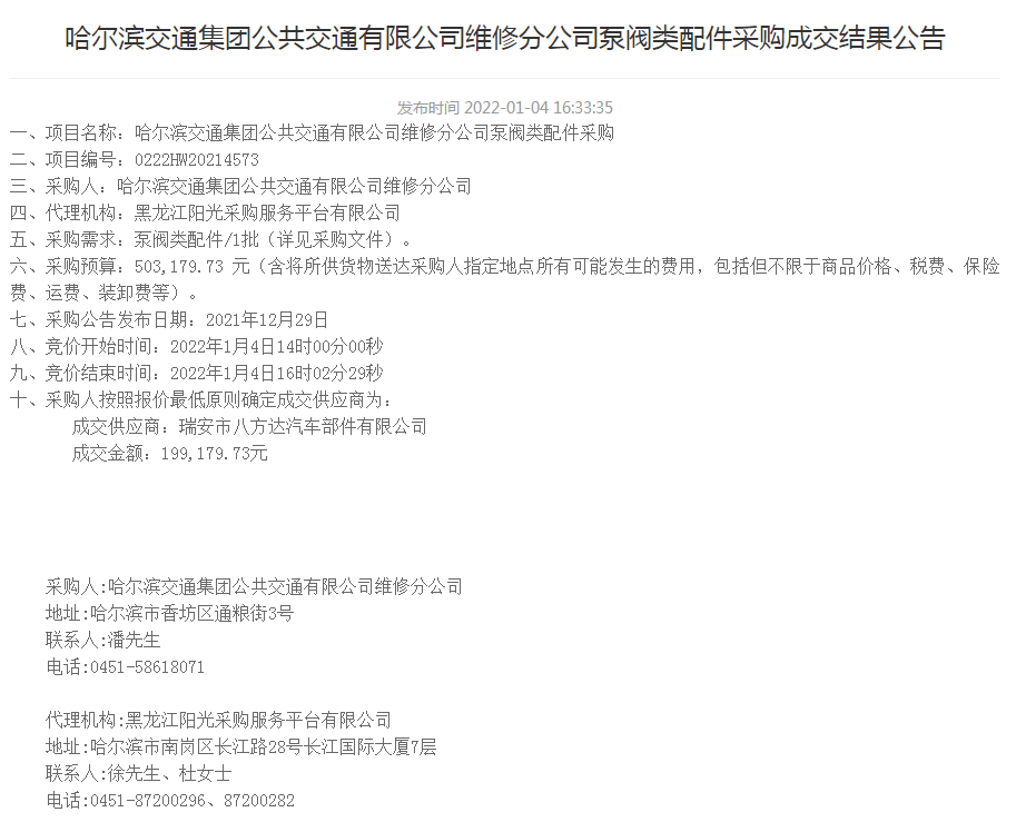 黑龙江阳光采购平台为采购“牵线搭桥”