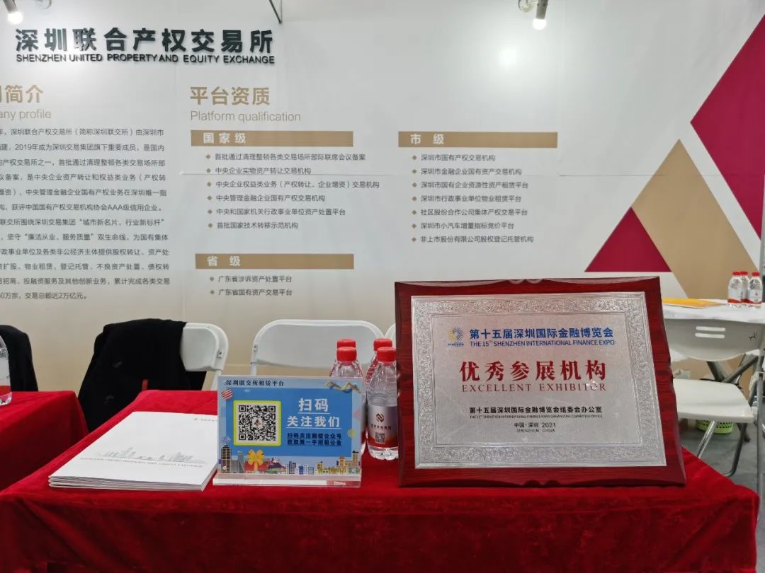 深圳联交所亮相金博会,共促金融业交流合作和创新发展!