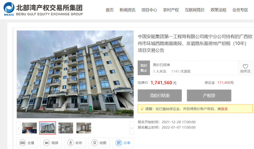 一批国有资产招租项目溢价成交 北部湾产权交易所迎来2022年开门红