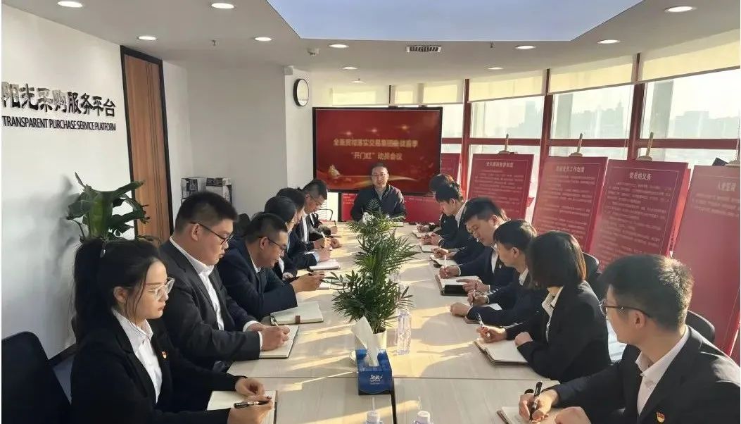 奋战首季“开门红”黑龙江阳光采购服务平台开拓创新推动高质量发展