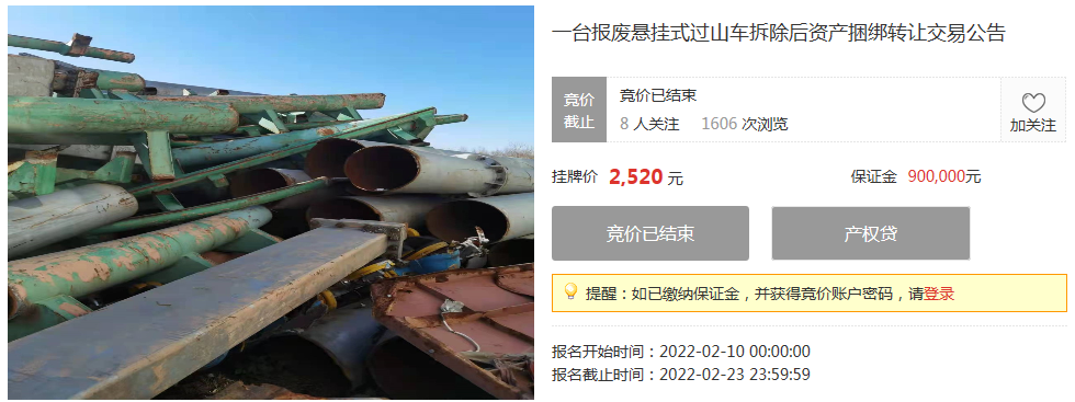 【2.21-2.27】e交易TOP榜单