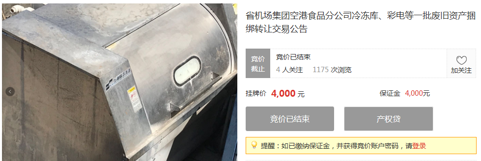 【2.28-3.6】e交易TOP榜单