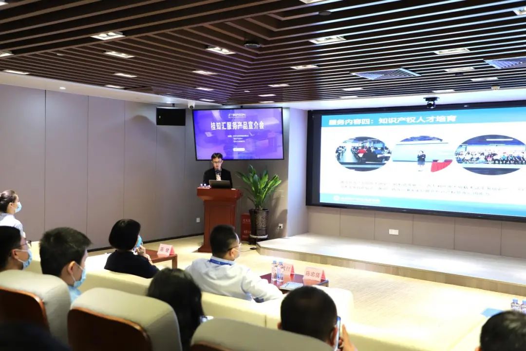 北部湾产权交易所—广西知识产权交易中心举办“桂知汇”服务产品宣介会