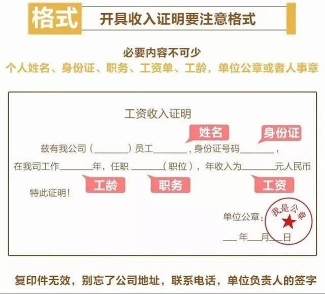 买房时用的收入证明,是不是越多越好?