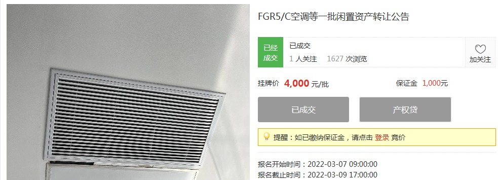 e交易企采云3月风采