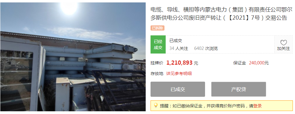 【3.28-4.5】e交易TOP榜单