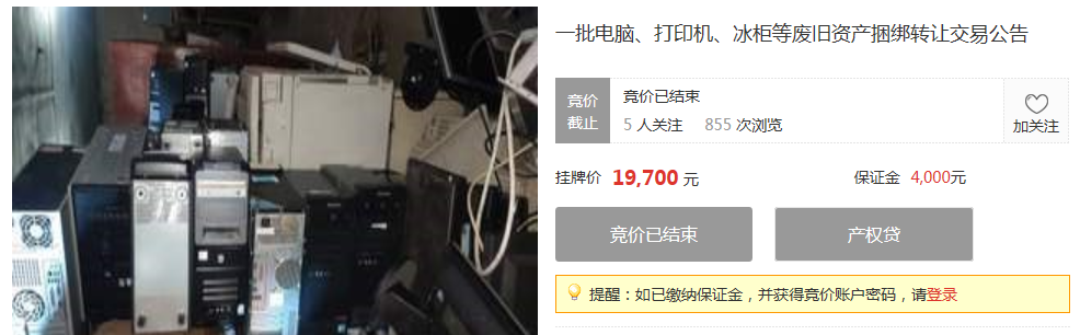 【4.18-4.23】e交易TOP榜单