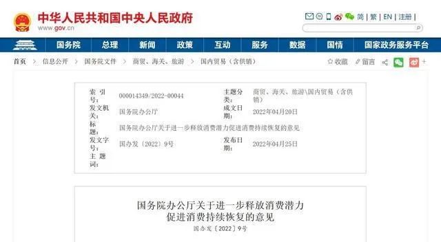 涉及限购、二手车以及皮卡等,2022促进汽车消费“第一枪”打响