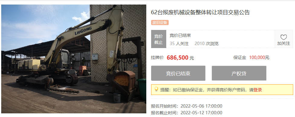 【5.9-5.15】e交易TOP榜单
