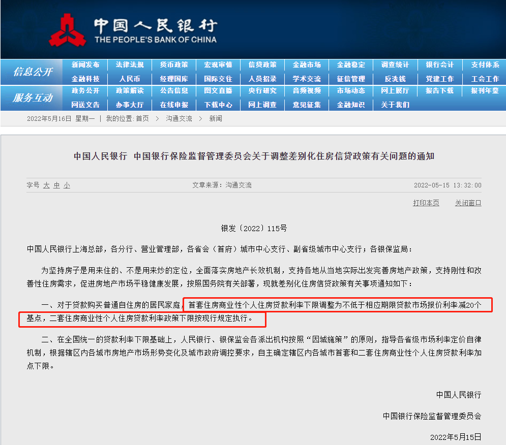 常州近期跟进利率新政!但房贷利率降至4.4%,还远不是历史低点