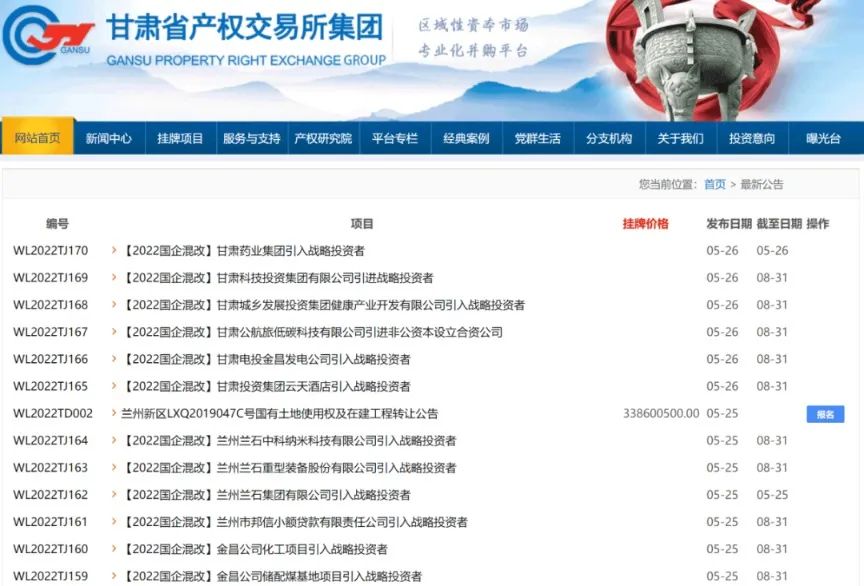 这家交易所重磅公告!这个省多家上市公司股权“可售”!