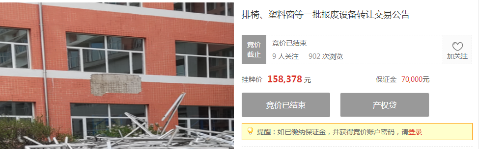 【5.23-5.29】e交易TOP榜单