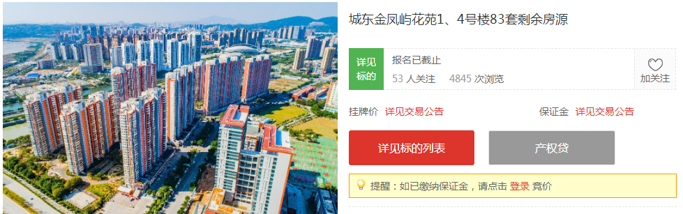 泉房通又一批房源成交,总成交价8832万元