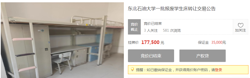 【6.27-7.17】e交易TOP榜单