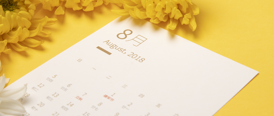 e交易企采云8月风采