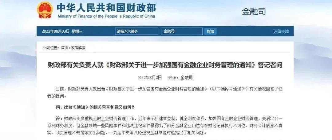 财政部重磅发文!不良资产不得折价转让给原债务人及利益相关方