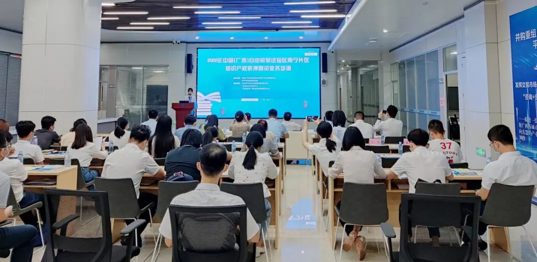 北部湾产权交易所集团广西知识产权交易中心多举措助推知识产权服务高质量发展