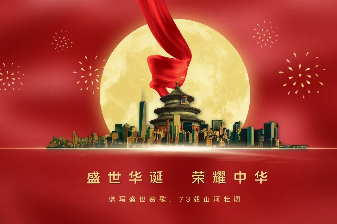 喜迎国庆,常州产权交易所多宗项目高溢价成交