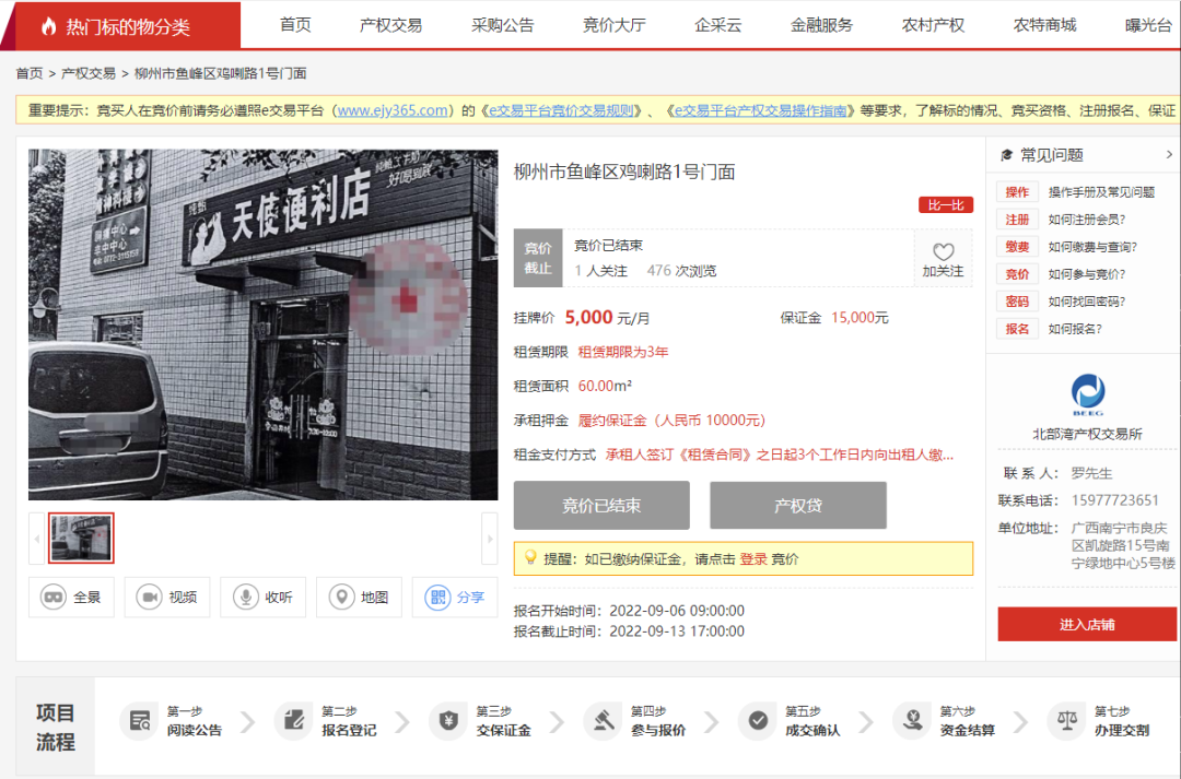 自治区脑科医院资产首次在北部湾产权交易所集团挂牌招租
