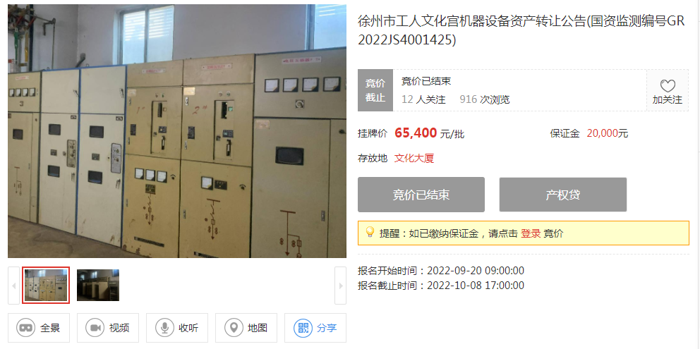 淮海产权公司资产转让项目增值率创新高