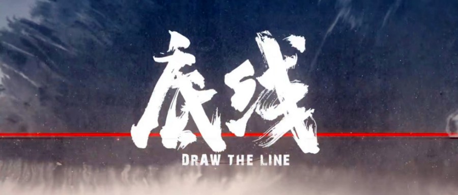 《底线》最后的医疗行贿案引人深思!浅谈e交易如何为医疗行业守住“底线”