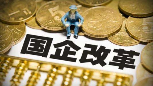 金观平:专业化整合成央企改革重点