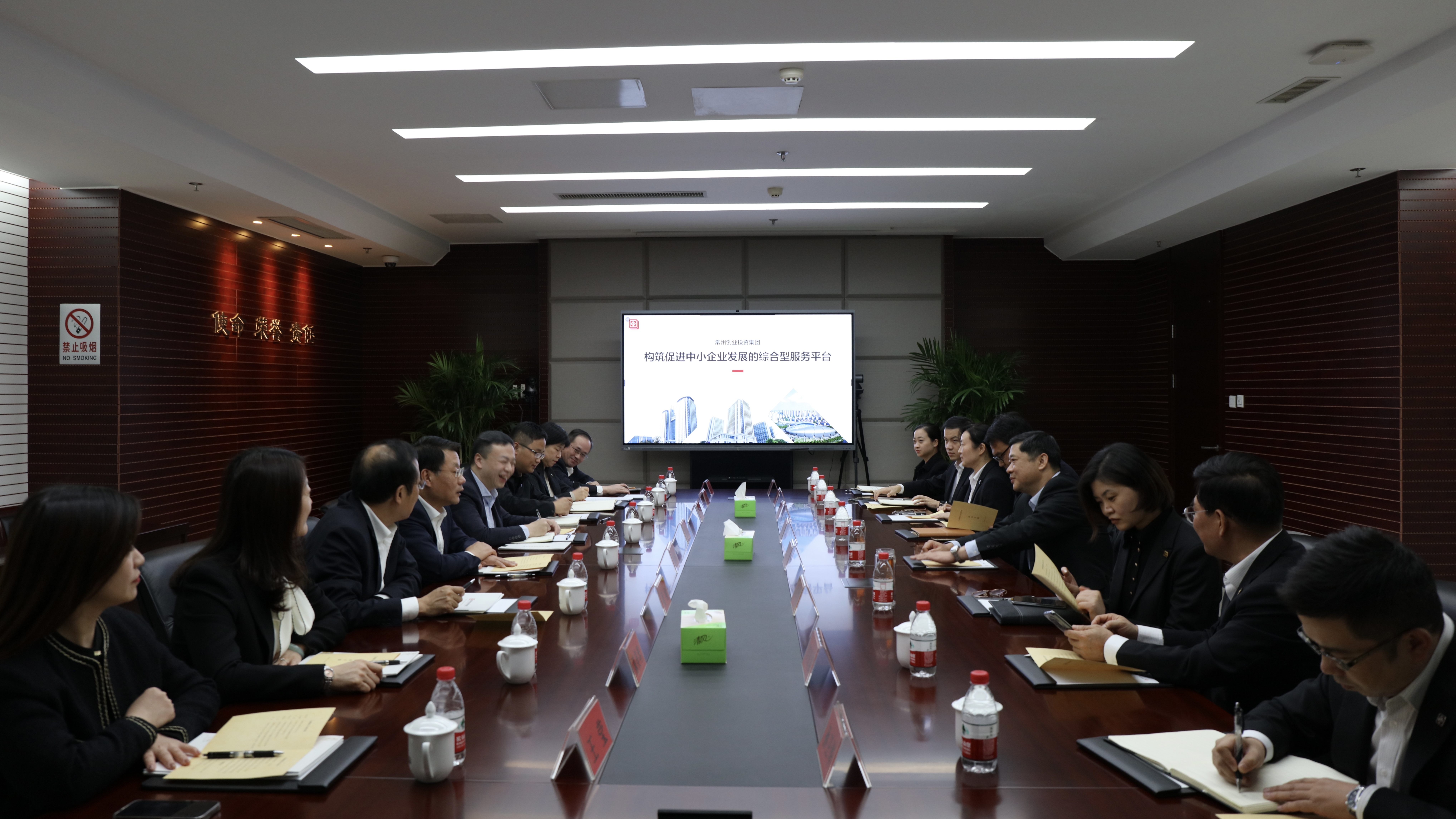 工商银行江苏省分行、常州分行领导来访洽谈合作