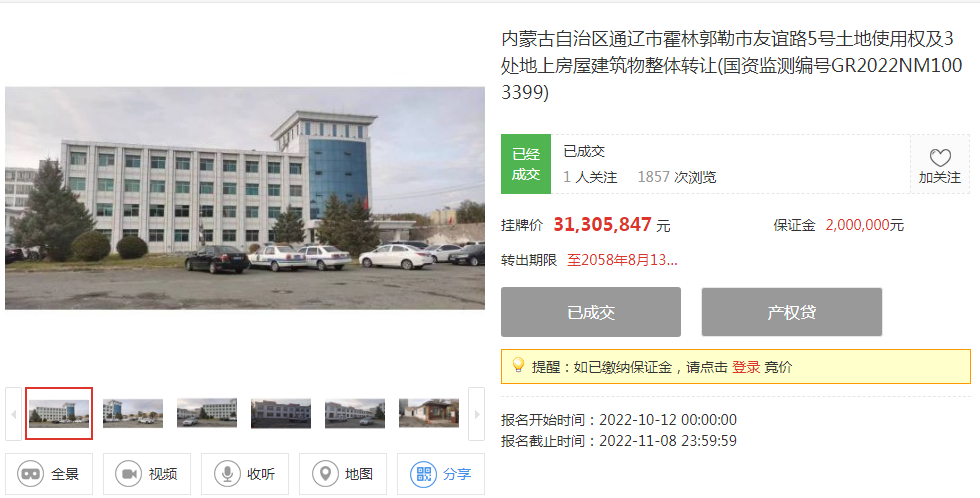 内蒙古产权交易中心服务存量资产盘活项目增值金额创新高
