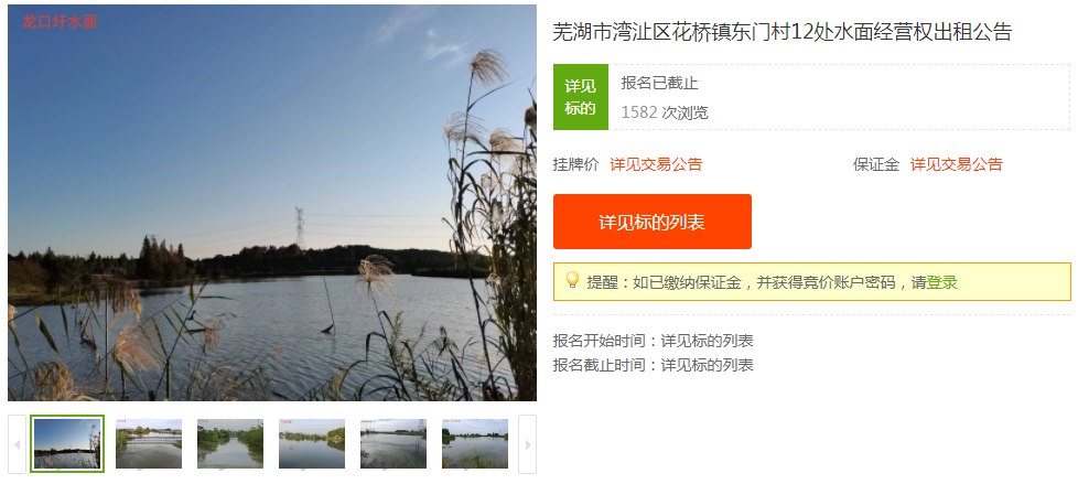 网络竞价，阳光交易，创造养殖水面经营权流转价值最大化
