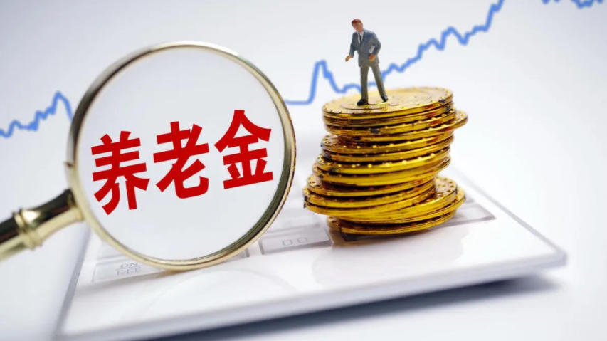 经济日报金观平:推进商业养老金融改革创新