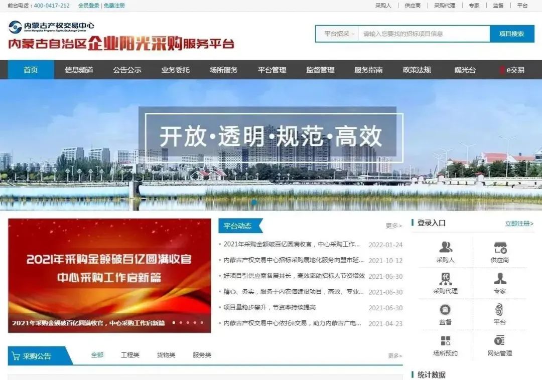 同抗疫、促生产,乌兰浩特市纯电动公交车采购项目圆满完成