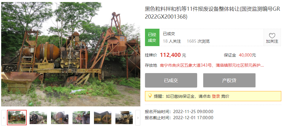 北部湾产权交易所统筹平台资源推动资产盘活利用实现高溢价成交